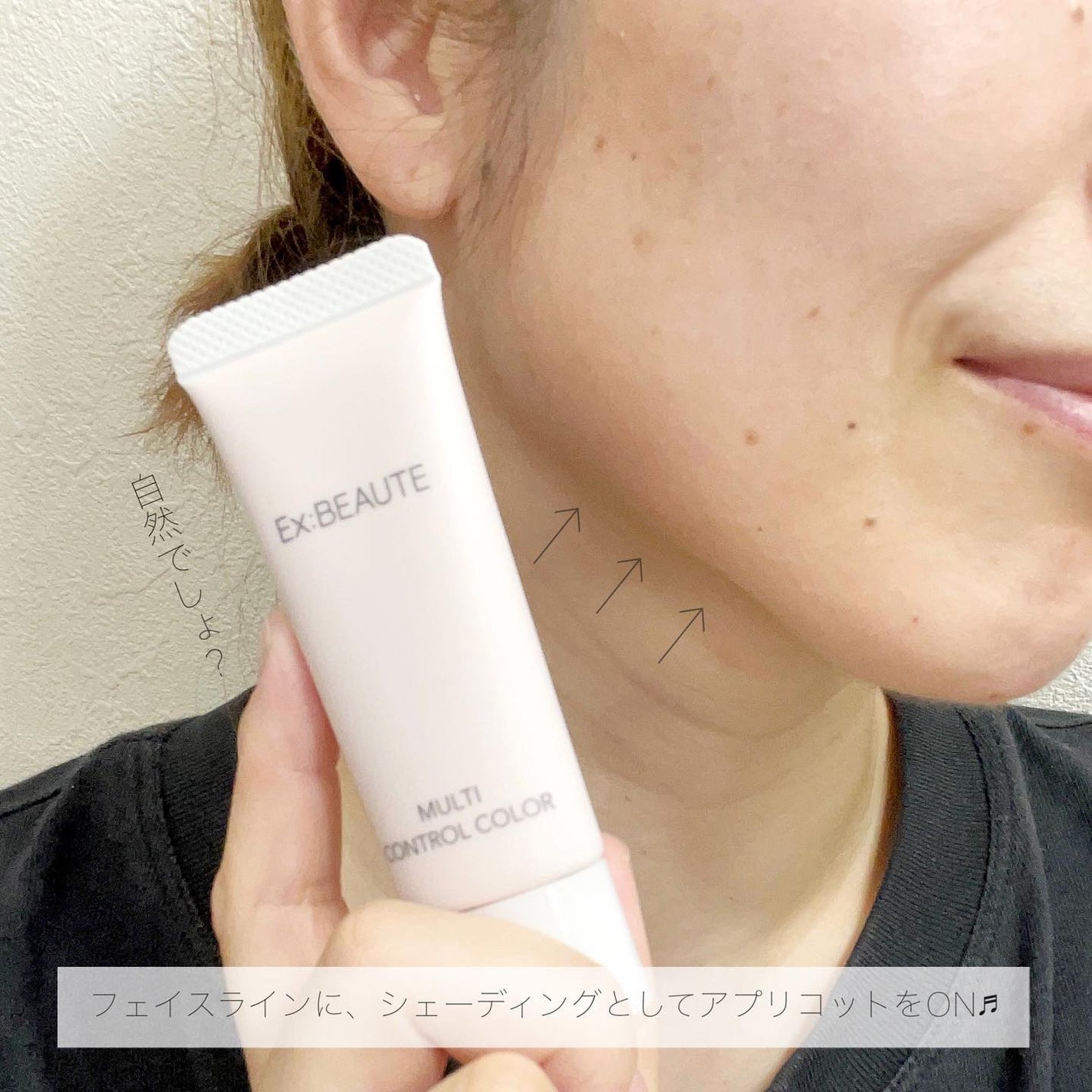 マルチコントロールカラー/エクスボーテ/化粧下地を使ったクチコミ(7枚目)