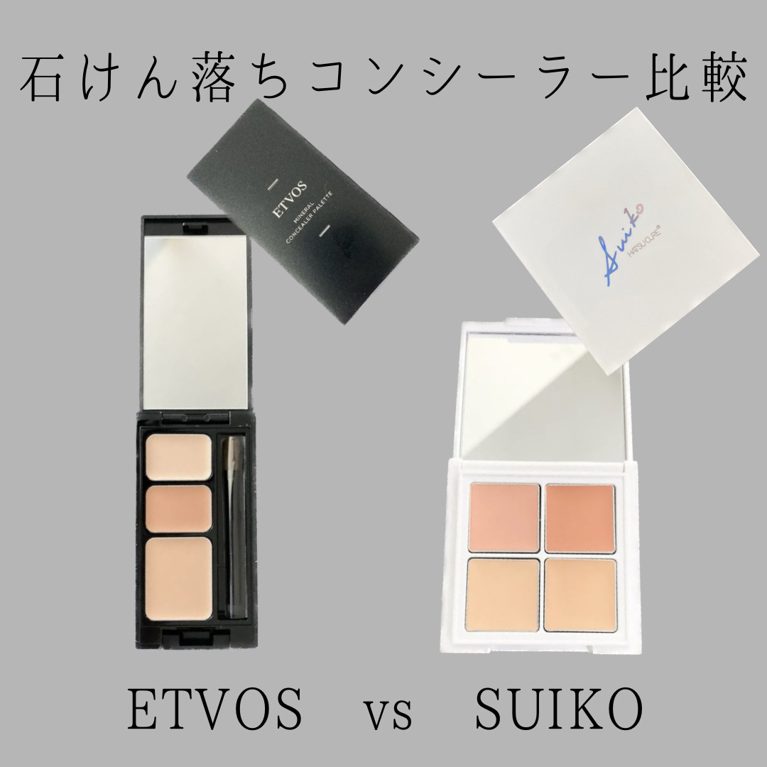 メイクアップベースパレット 01/SUIKO HATSUCURE/パレットコンシーラーを使ったクチコミ（1枚目）