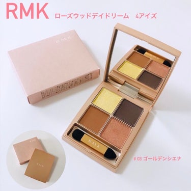  ローズウッドデイドリーム 4アイズ /RMK/アイシャドウパレットを使ったクチコミ（1枚目）