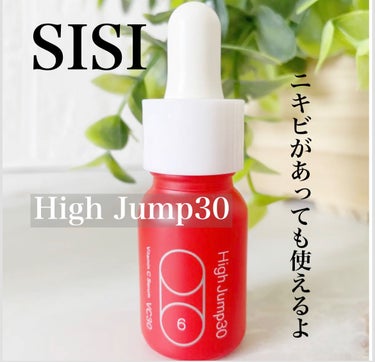 ハイジャンプ30 30ml/SISI/美容液を使ったクチコミ（1枚目）