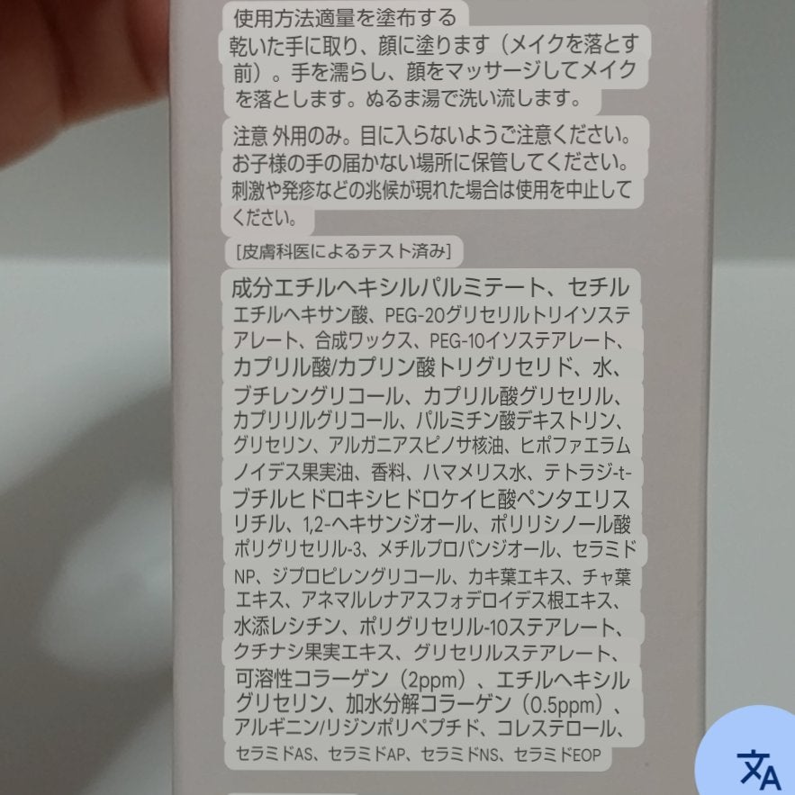 コラーゲンモイスチャークレンジングバーム/make prem/クレンジングバームを使ったクチコミ(5枚目)