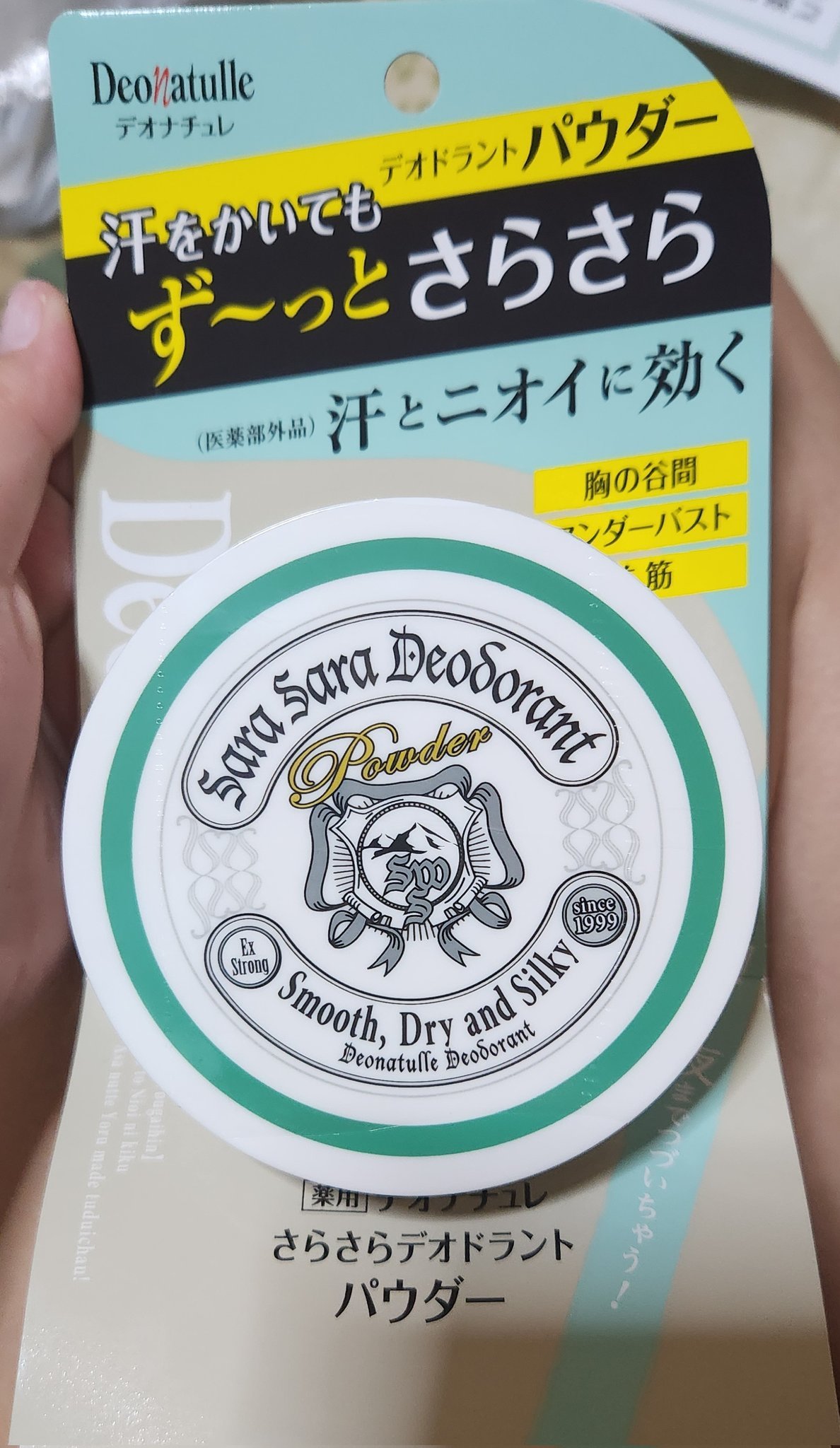 薬用さらさらデオドラントパウダー/デオナチュレ/デオドラント・制汗剤を使ったクチコミ（1枚目）
