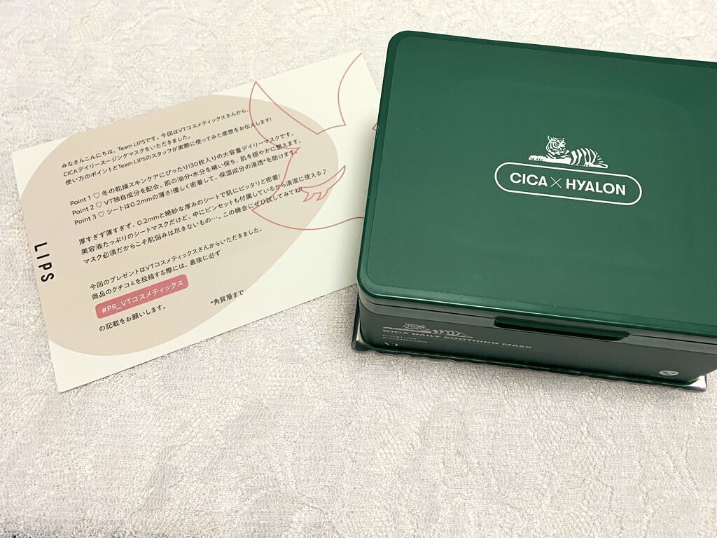 CICA デイリースージングマスク/VT/シートマスク・パックを使ったクチコミ（1枚目）