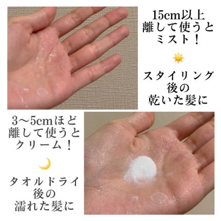 パフュームヘアパックインミスト Ophero Musk/Daleaf/アウトバストリートメントを使ったクチコミ(5枚目)