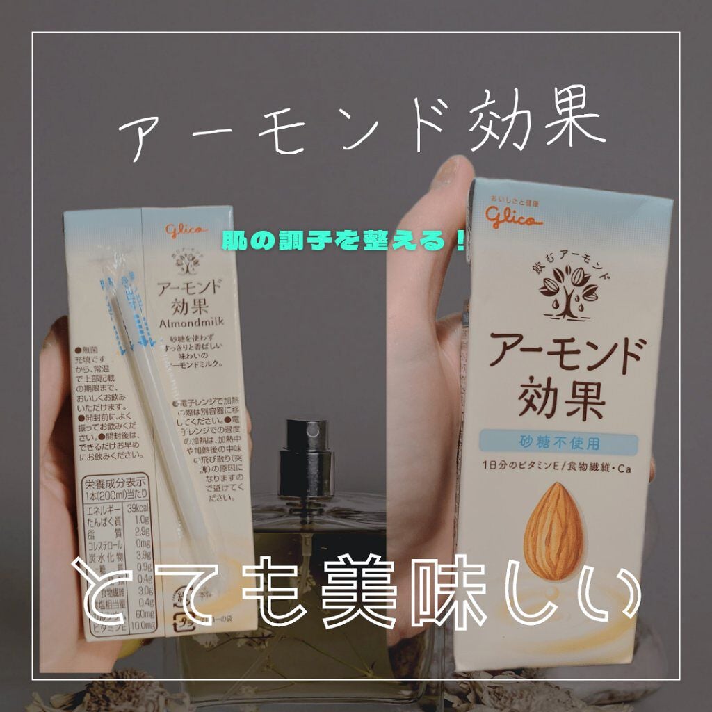 アーモンド効果/グリコ/オーツ・アーモンドミルクを使ったクチコミ(1枚目)