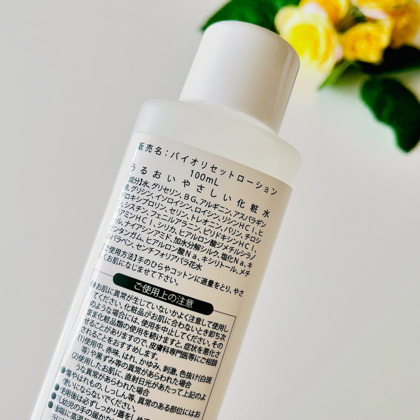 NEWバイオ リセットローション/キレイShop/化粧水を使ったクチコミ(2枚目)