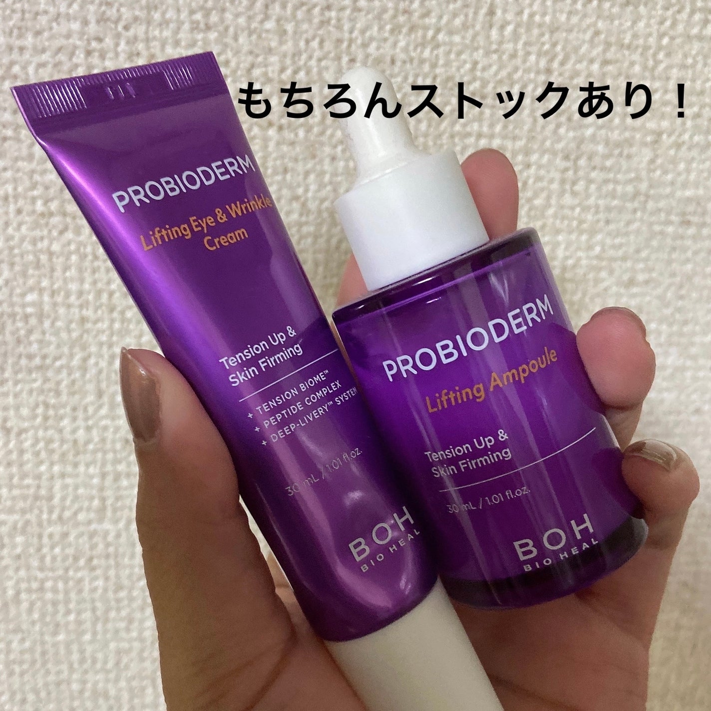 プロバイオダーム リフティング アイリンクルクリーム/BIOHEAL BOH/アイケア・アイクリームを使ったクチコミ(3枚目)
