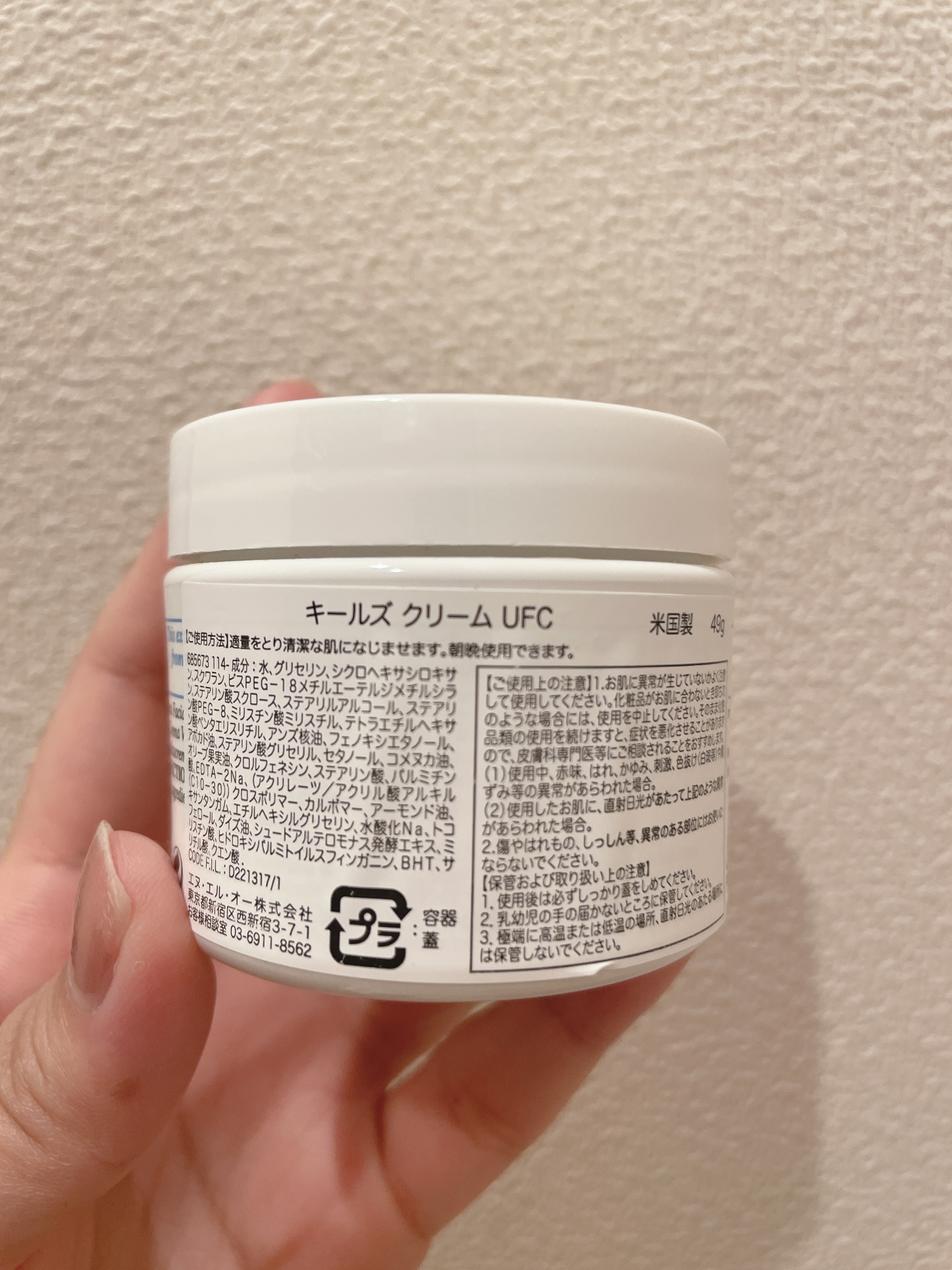 クリーム UFC/Kiehl's/フェイスクリームを使ったクチコミ（3枚目）