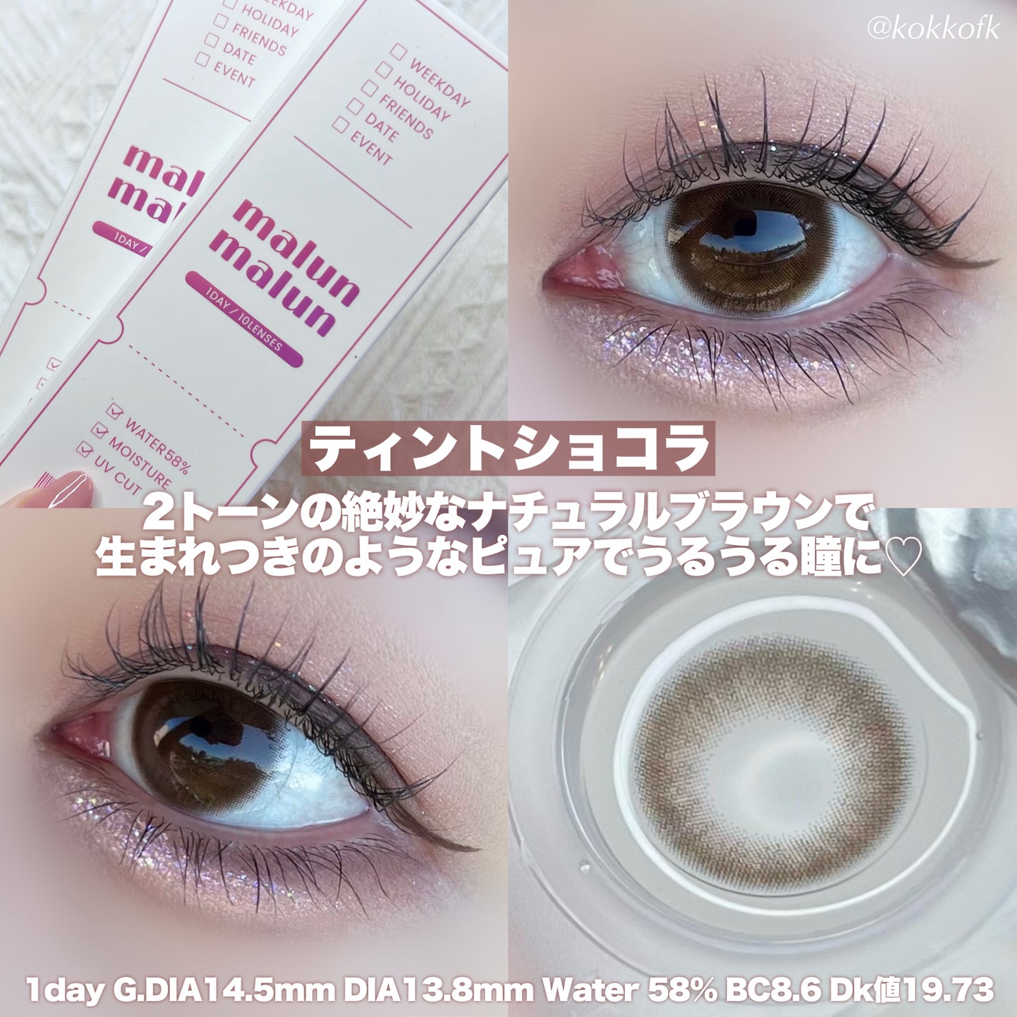 マランマラン ワンデー/malun malun/ワンデー(1DAY)カラコンを使ったクチコミ(2枚目)