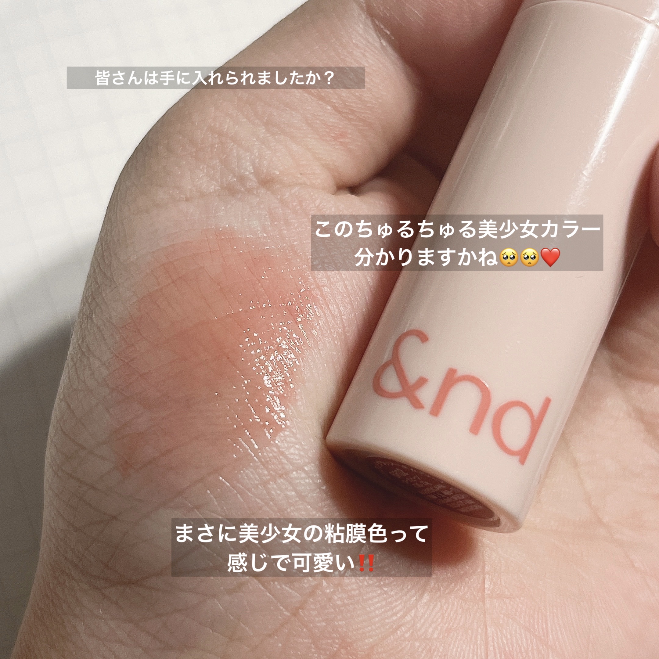 デュイフルウォーターティント/rom&nd/リップティントを使ったクチコミ（2枚目）