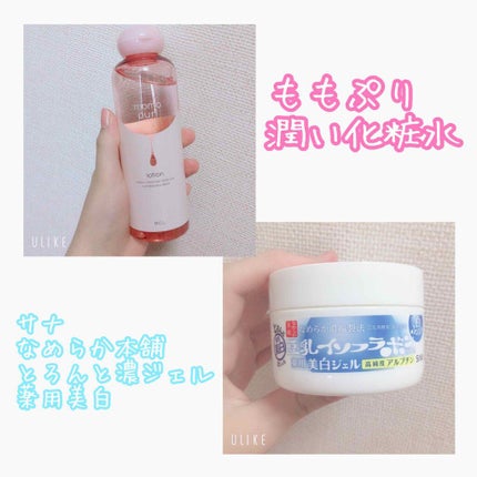 とろんと濃ジェル 薬用美白/なめらか本舗/オールインワン化粧品を使ったクチコミ(3枚目)