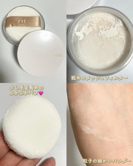 ラスティング クラリティ ルースパウダー/est/ルースパウダーを使ったクチコミ(7枚目)