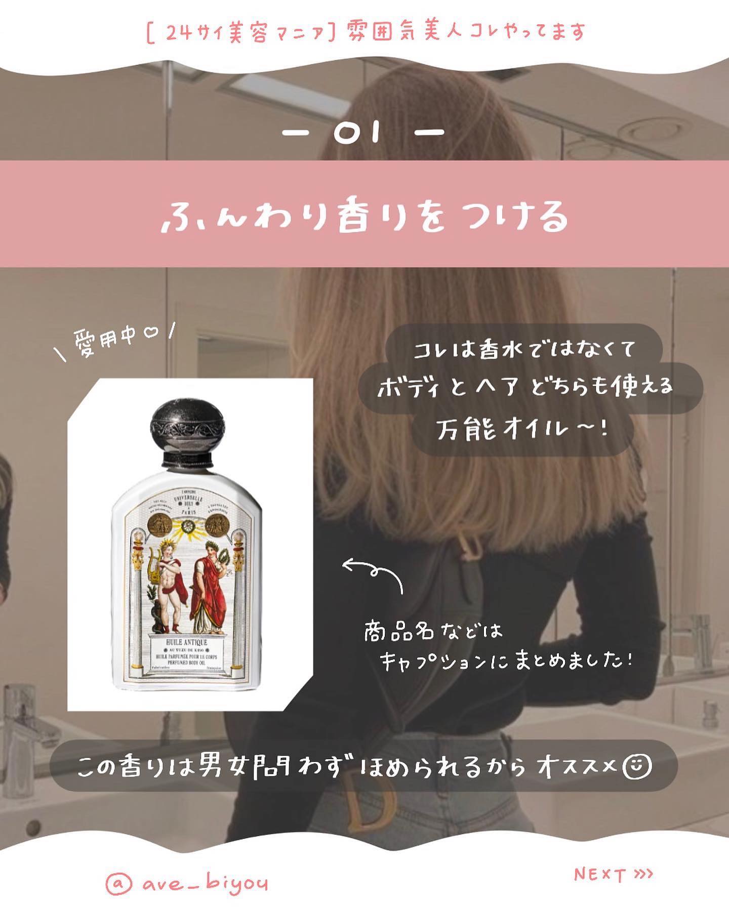 ユイル・アンティーク ユズ・ドゥ・キソ/オフィシーヌ・ユニヴェルセル・ビュリー/ボディオイルを使ったクチコミ（2枚目）