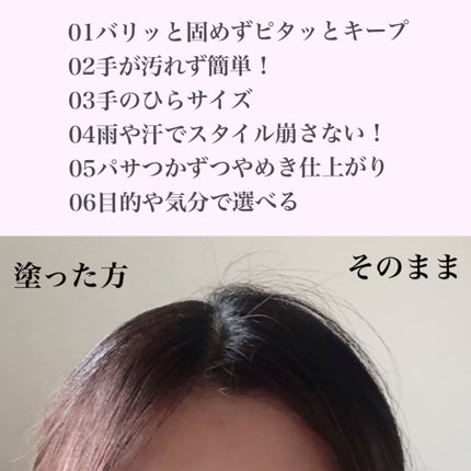 まとめ髪スティック スーパーホールド/マトメージュ/ヘアワックス・クリームを使ったクチコミ(2枚目)