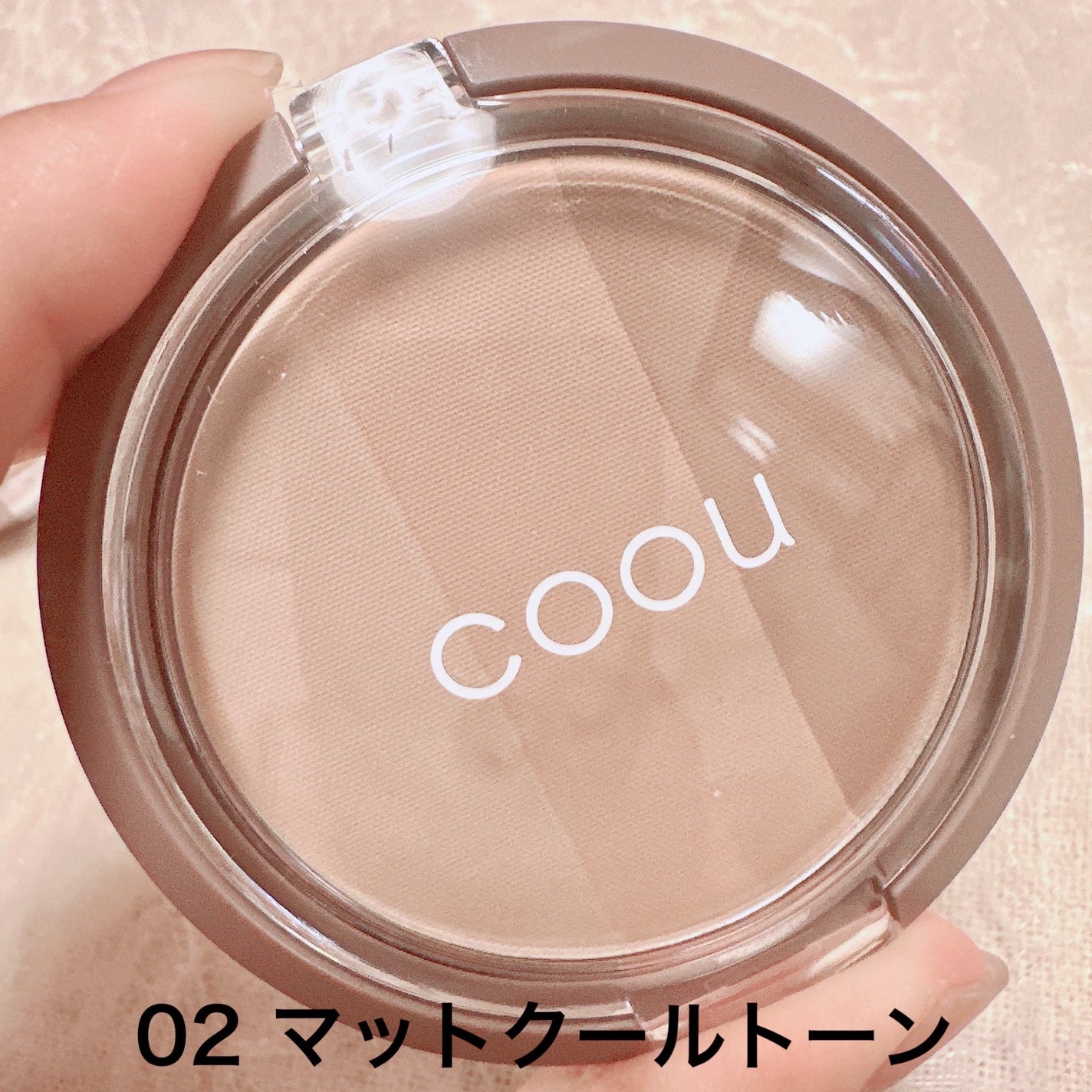 シェーディング/coou/シェーディングを使ったクチコミ(5枚目)