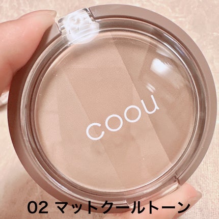 シェーディング/coou/シェーディングを使ったクチコミ(5枚目)