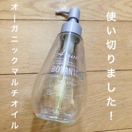 アルミック ヘアオイル/ABL/ヘアオイルを使ったクチコミ(1枚目)