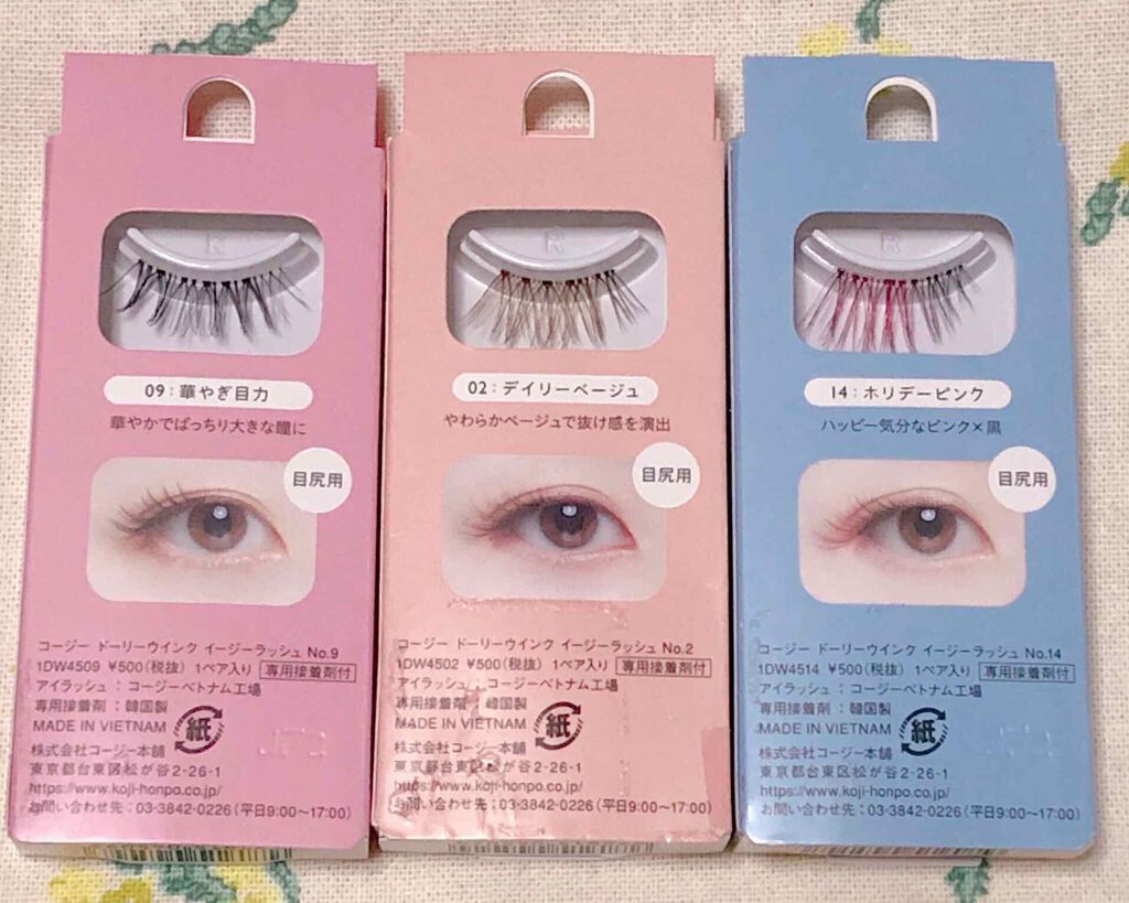 イージーラッシュ/ドーリーウインク/つけまつげを使ったクチコミ(2枚目)