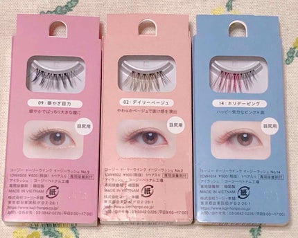 イージーラッシュ/ドーリーウインク/つけまつげを使ったクチコミ(2枚目)