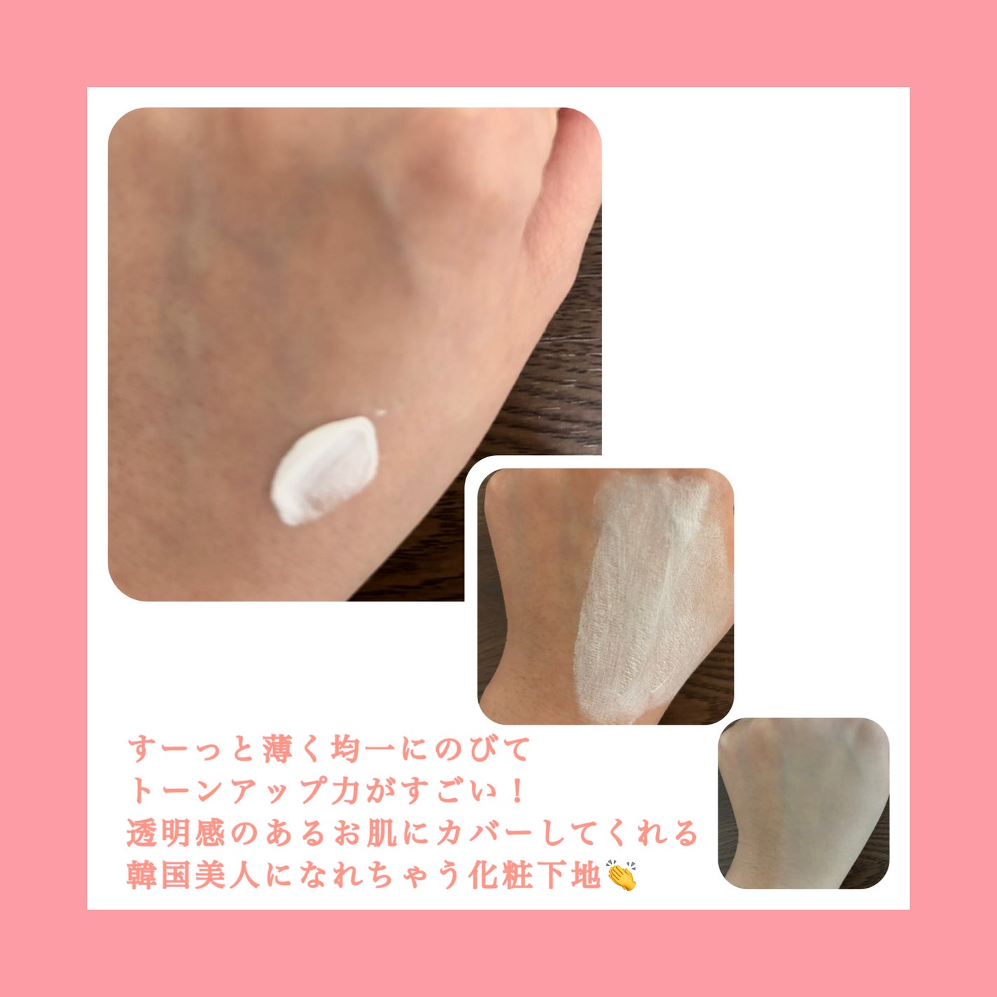 ホワイトニングドレストーンアップクリーム/COSNORI/化粧下地を使ったクチコミ(4枚目)