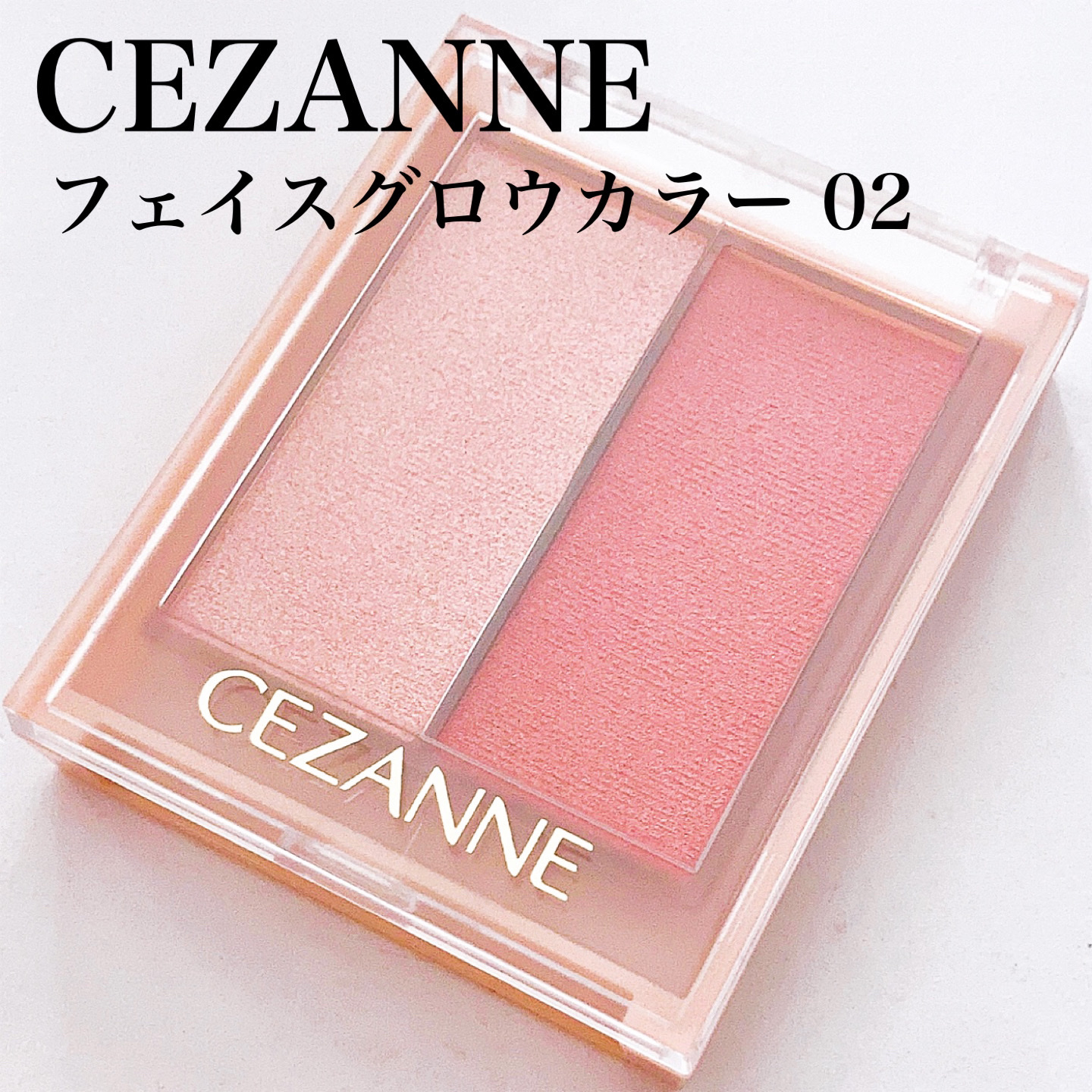 フェイスグロウカラー/CEZANNE/クリームハイライトを使ったクチコミ（2枚目）