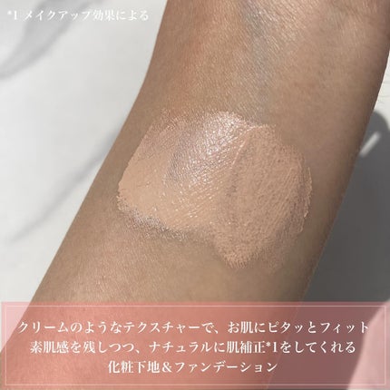 スキンベースクリーム/Upt/化粧下地を使ったクチコミ(4枚目)