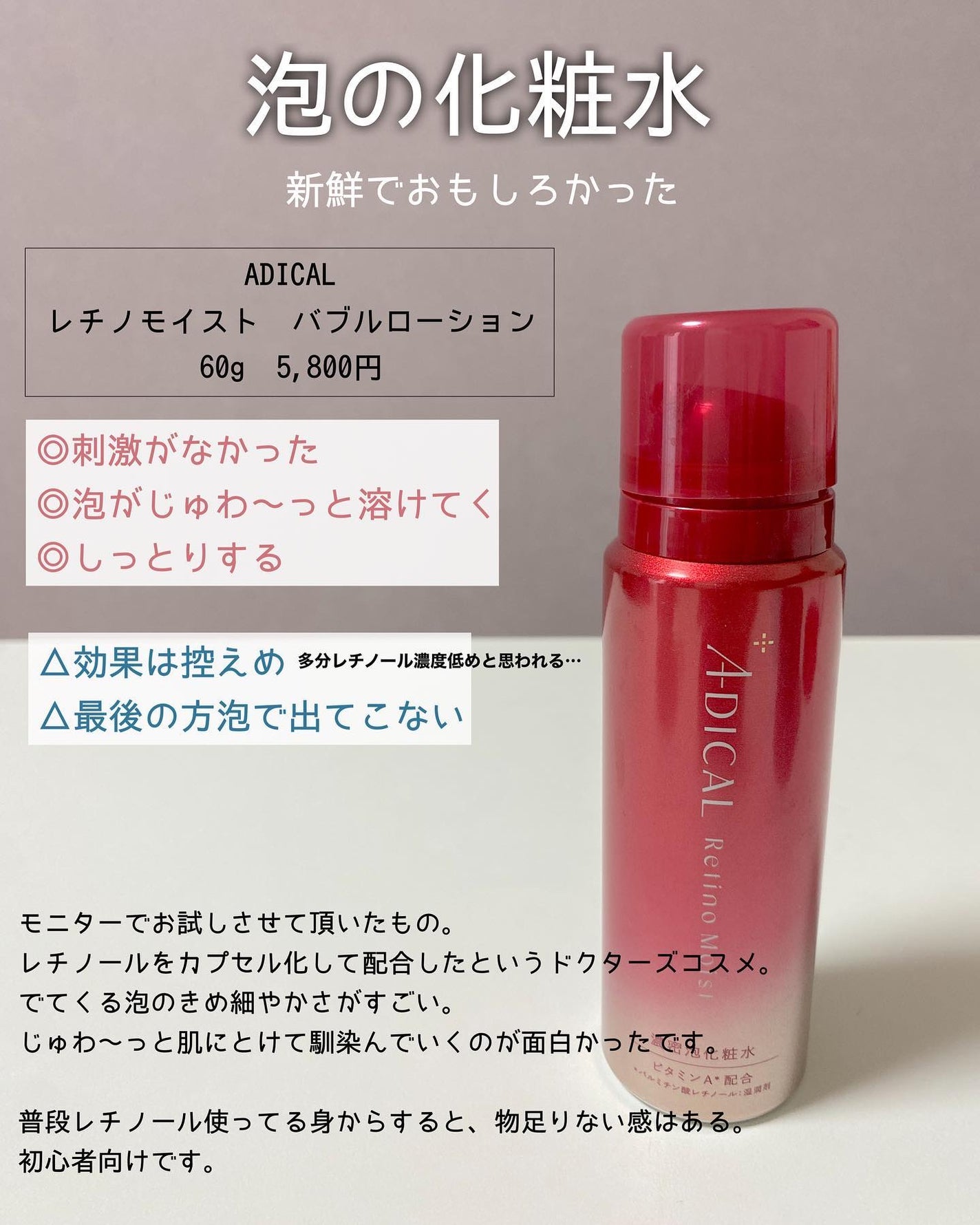 レチノール シカ リペア セラム/innisfree/美容液を使ったクチコミ(8枚目)