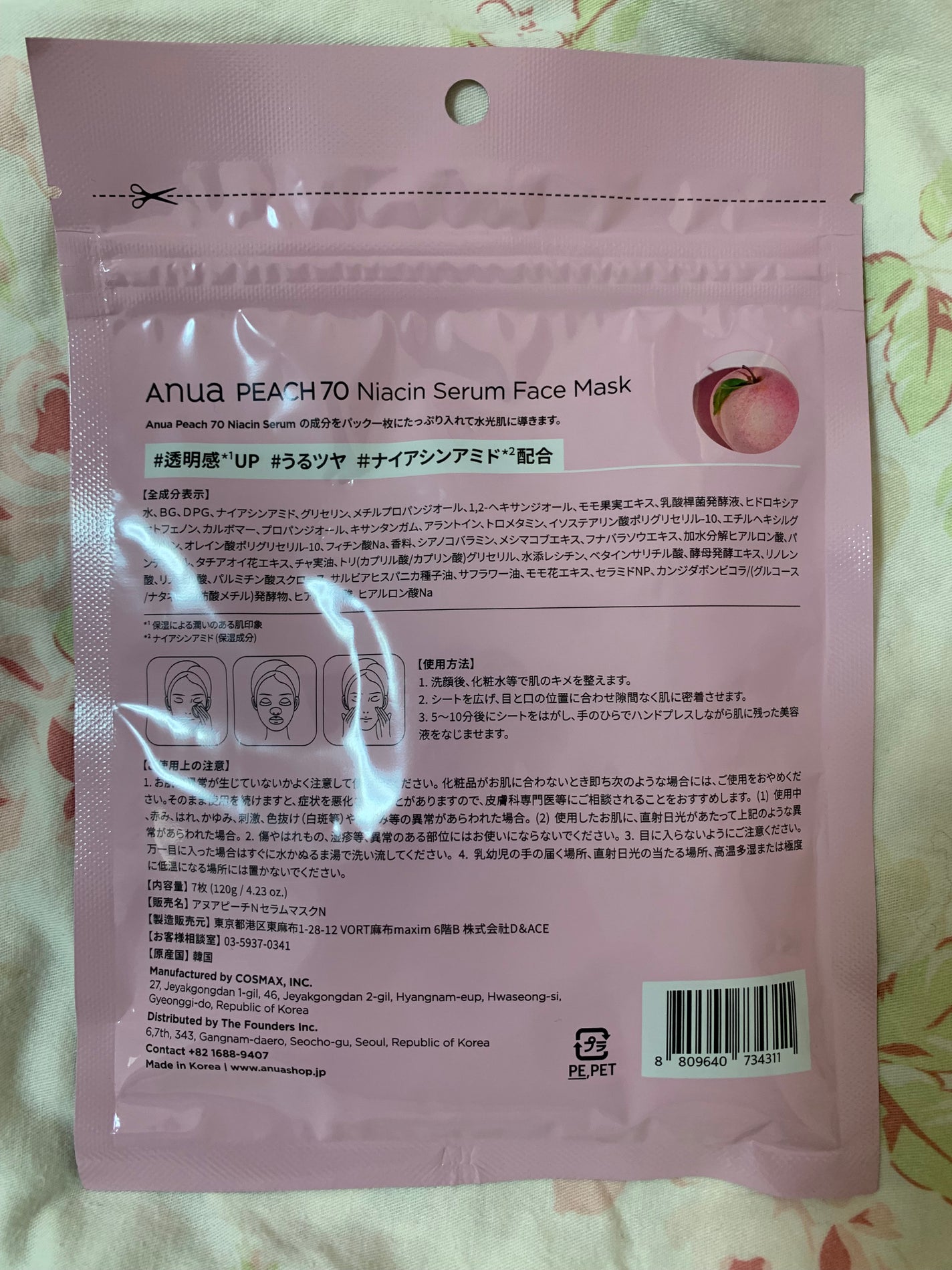 桃70%ナイアシンシートマスク/Anua/シートマスク・パックを使ったクチコミ(2枚目)