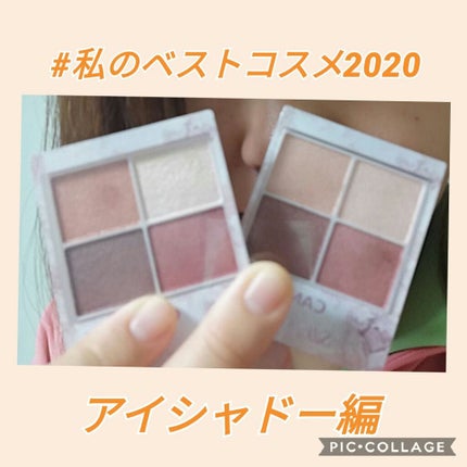 シルキースフレアイズ/キャンメイク/アイシャドウパレットを使ったクチコミ(1枚目)