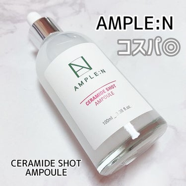 AMPLE:N セラミドショットアンプルのクチコミ「
予想より良き✨🤩

Coreana
セラミドショットアンプル

セラミド成分が、
乾燥した肌.....」（1枚目）