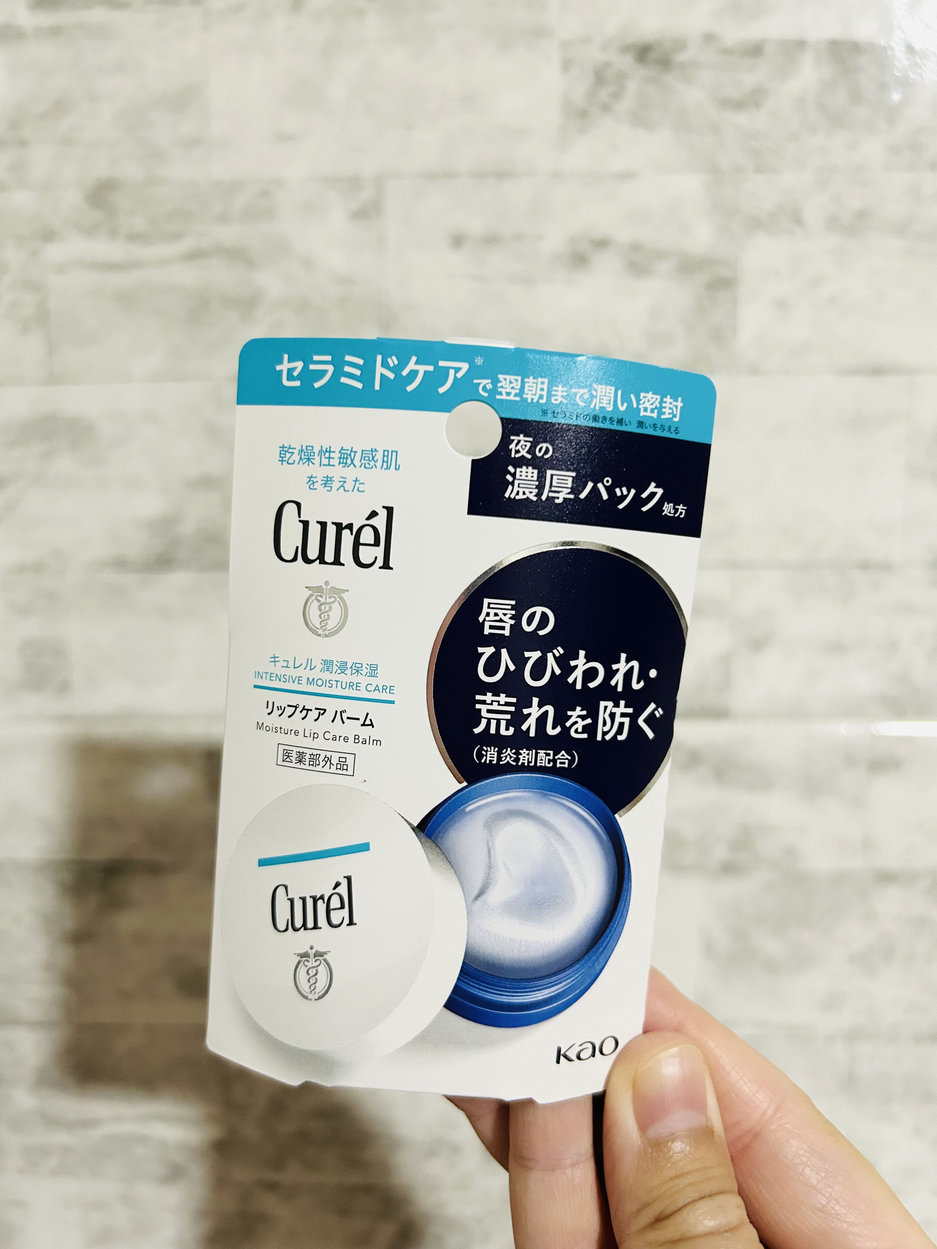 リップケア バーム/キュレル/リップバームを使ったクチコミ（2枚目）