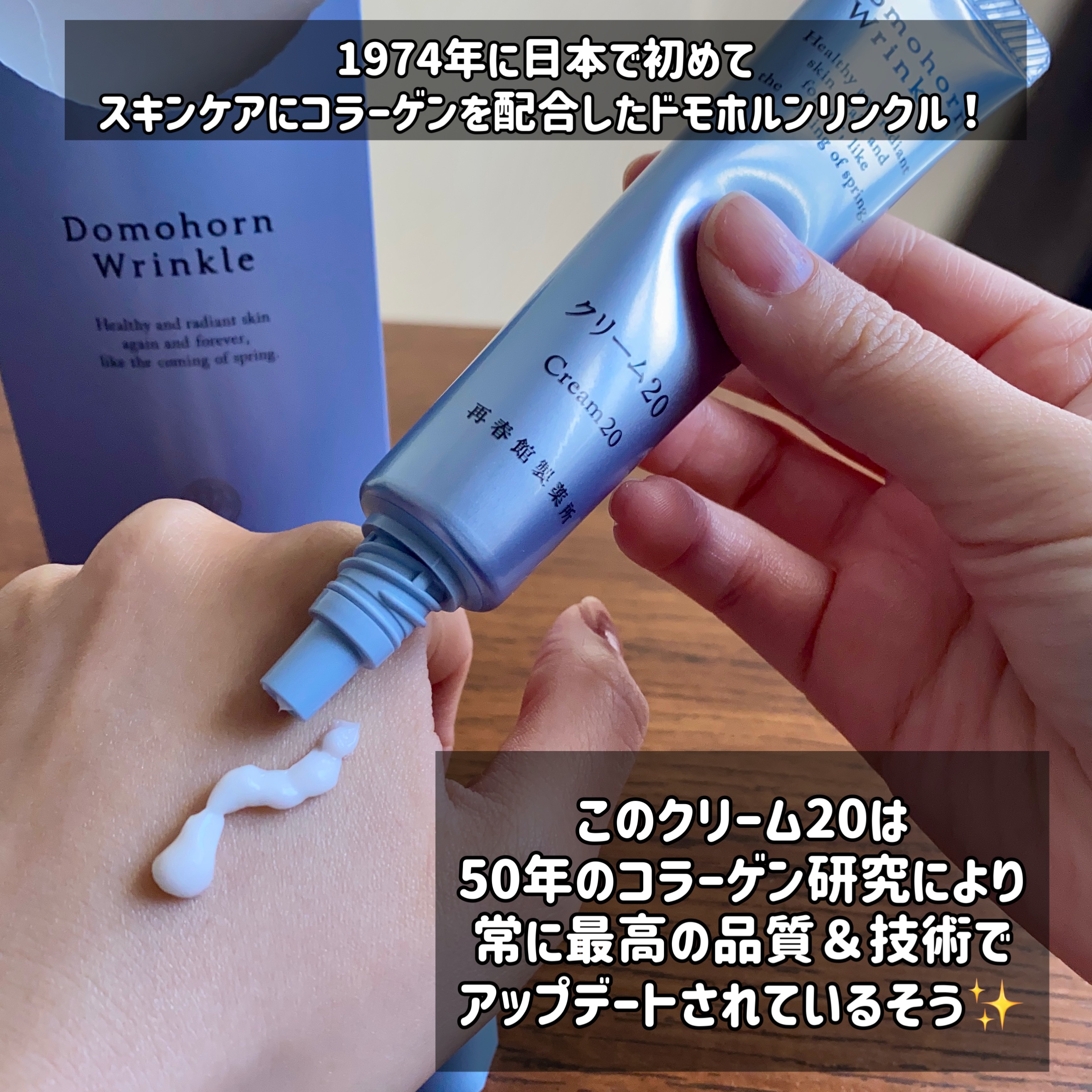 クリーム20/ドモホルンリンクル/フェイスクリームを使ったクチコミ（2枚目）