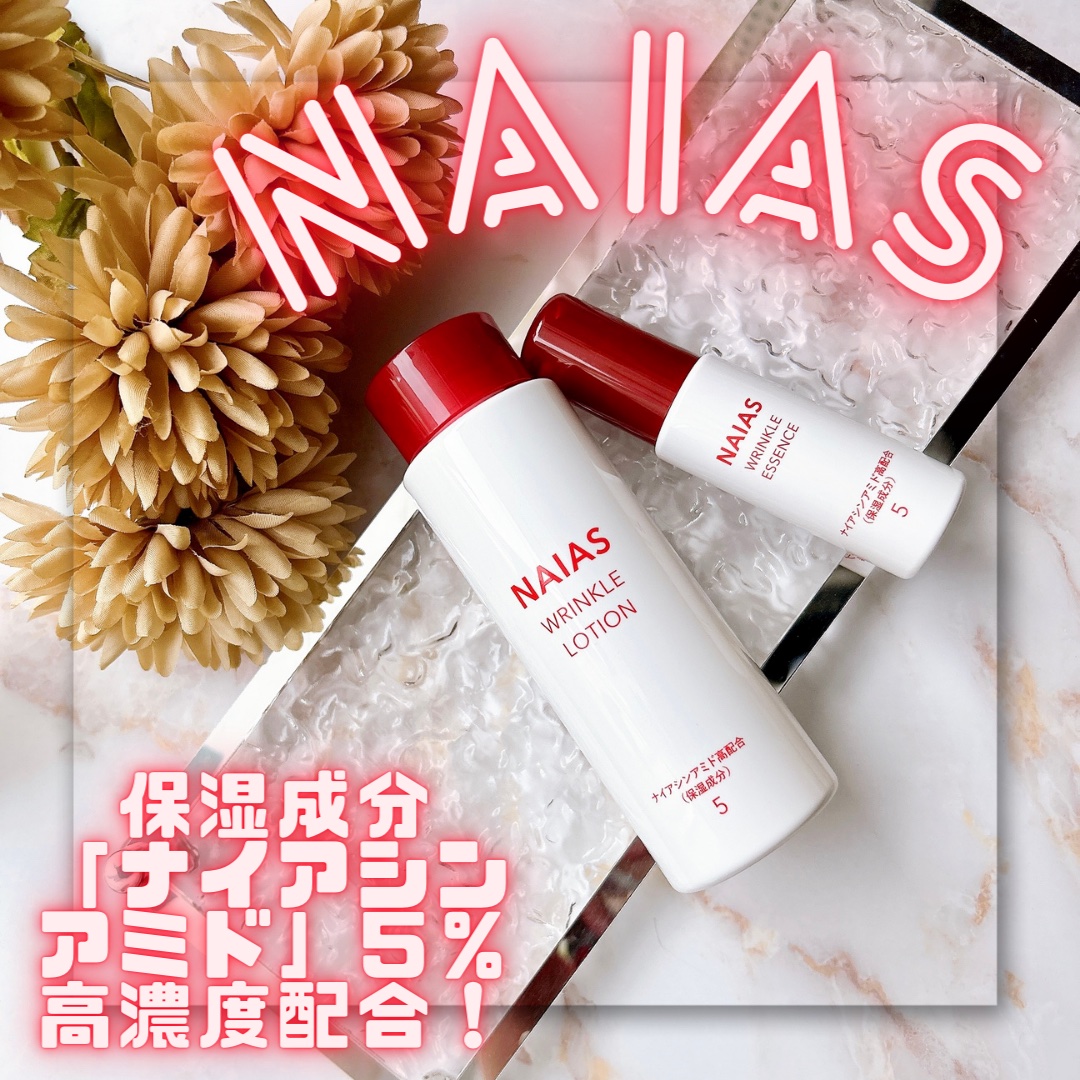 リンクルローション/NAIAS/化粧水を使ったクチコミ（1枚目）