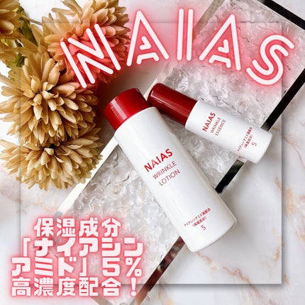 リンクルローション/NAIAS/化粧水を使ったクチコミ(1枚目)