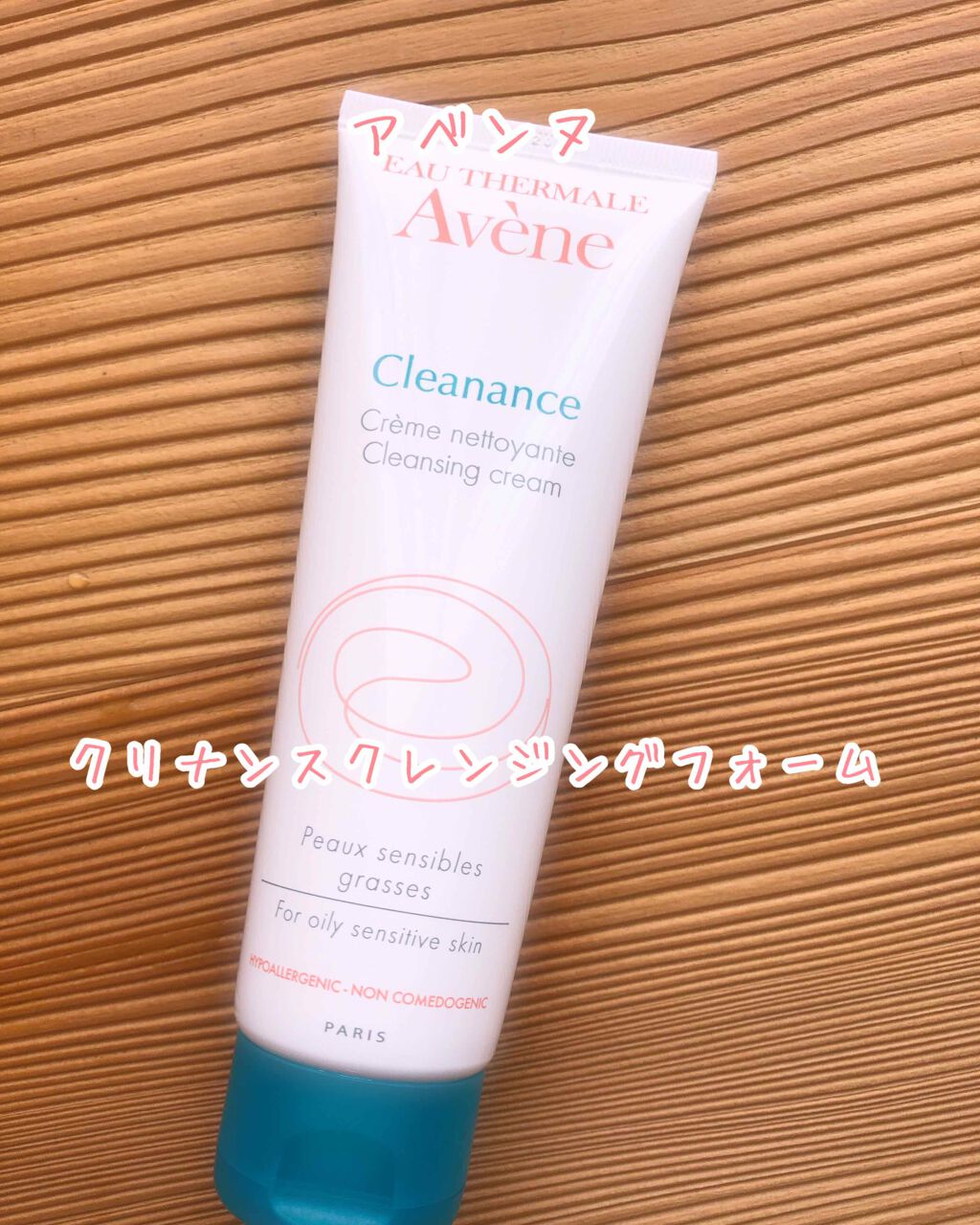 クリナンス クレンジングフォーム/アベンヌ/洗顔フォームを使ったクチコミ(1枚目)