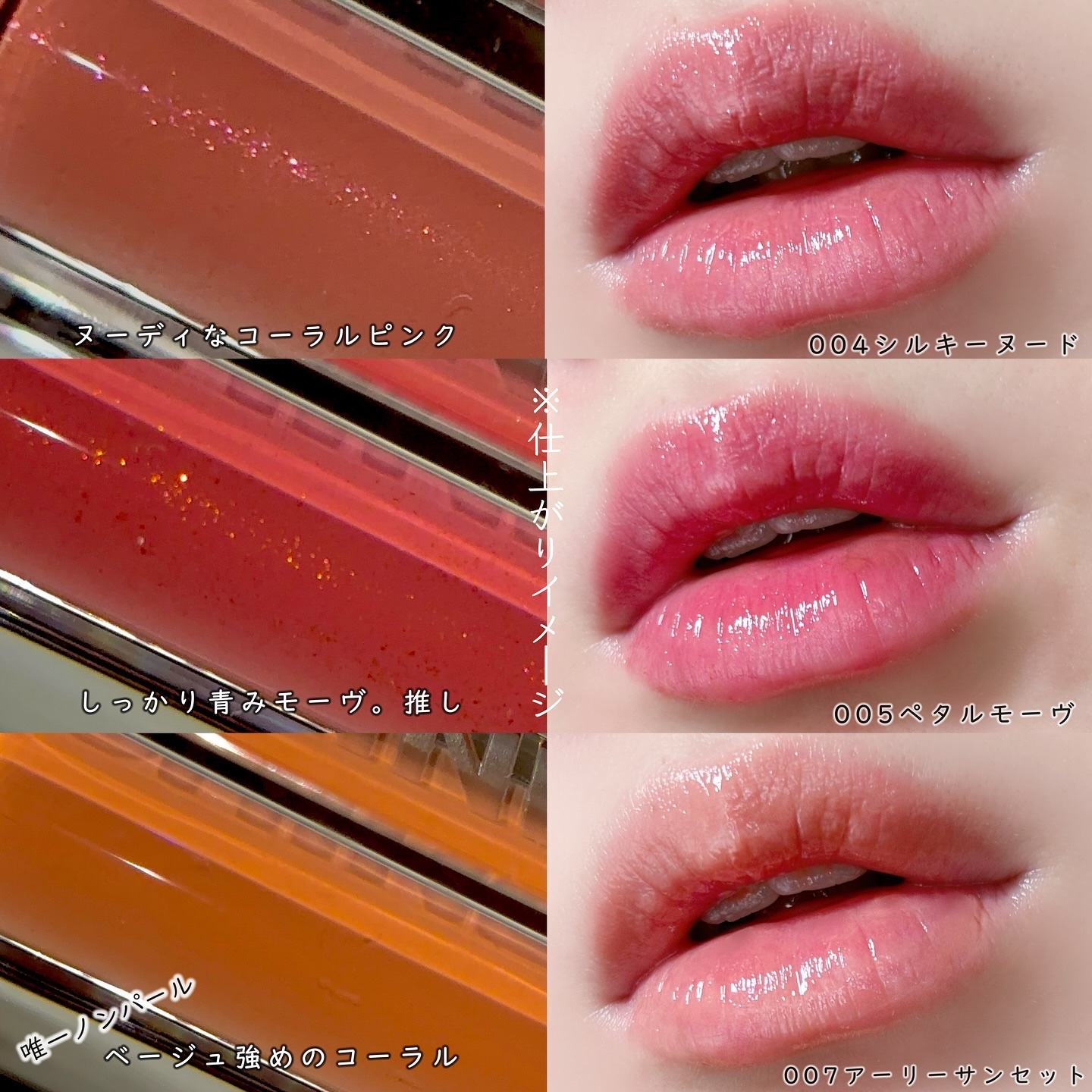 nini(にに on LIPS 「ぷるツヤMAXグロスプランパー\全色レビュー