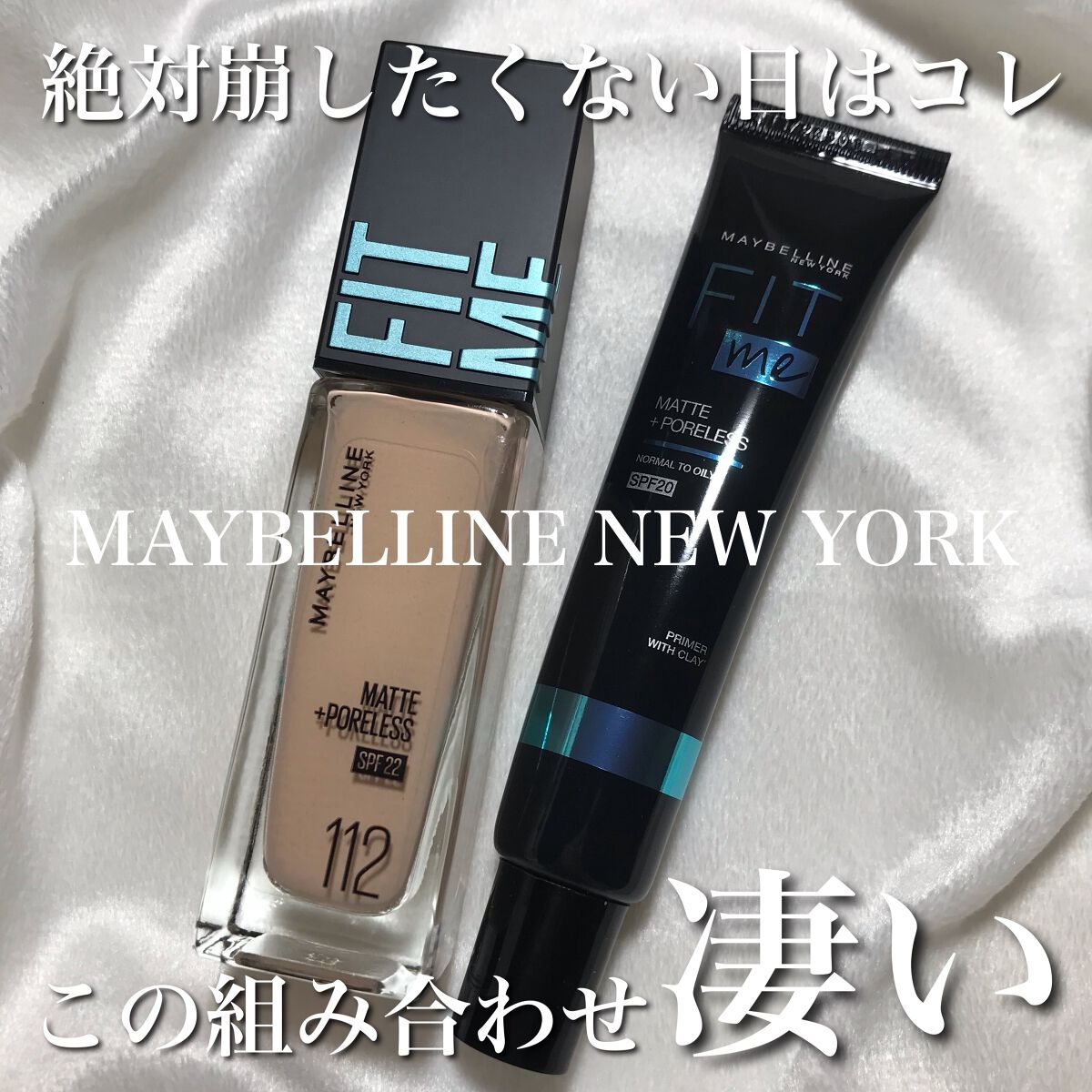 フィットミー プライマー/MAYBELLINE NEW YORK/化粧下地を使ったクチコミ（1枚目）