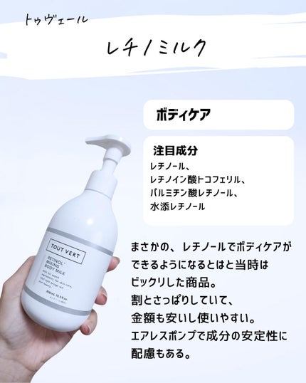 とまと村長@化粧品研究者 on LIPS 「トゥヴェールが買収??23日のニュースでI-neさんがトゥヴェ..」(9枚目)