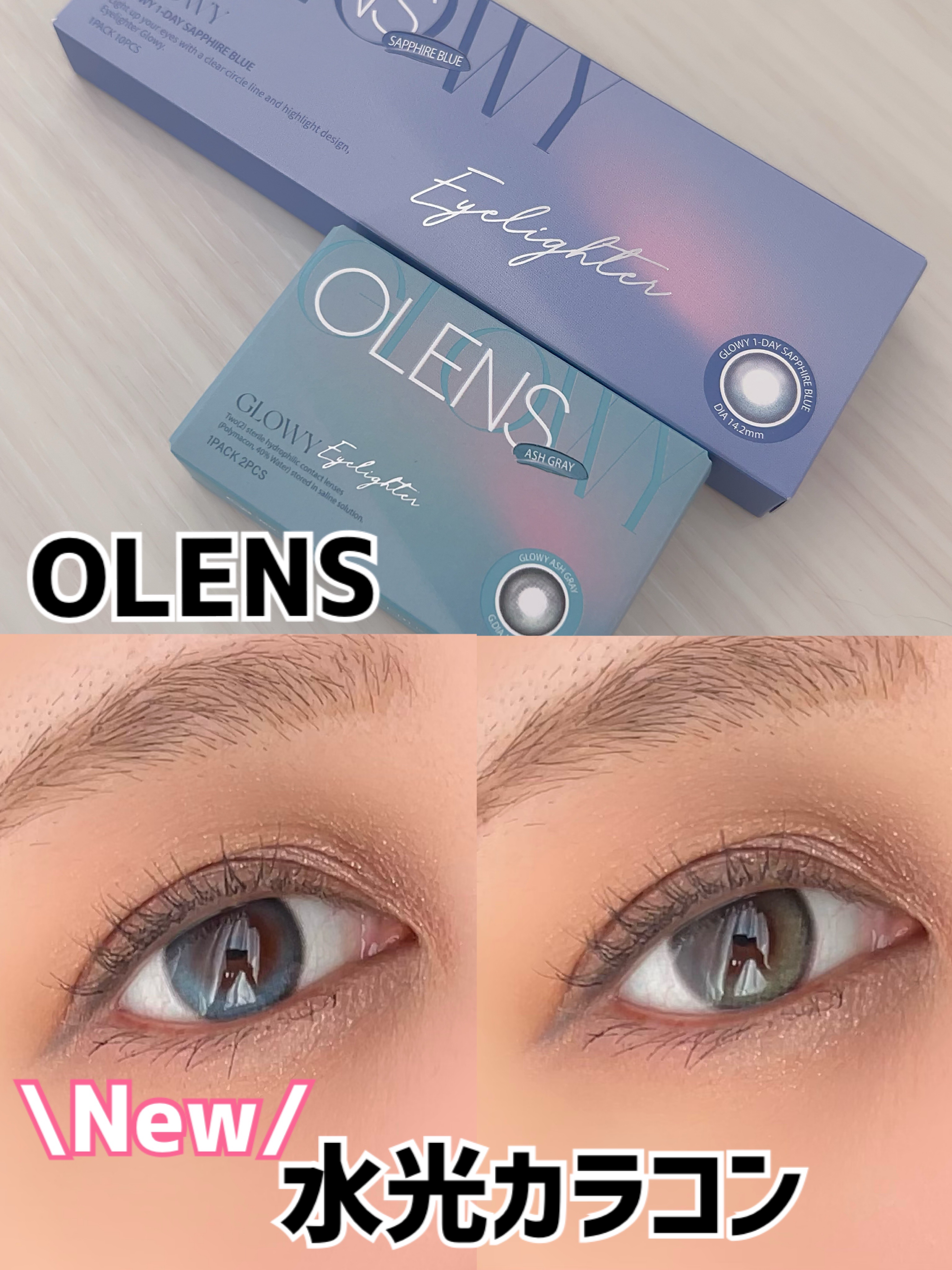 Glowy 1day/OLENS/ワンデー（１DAY）カラコンを使ったクチコミ（1枚目）