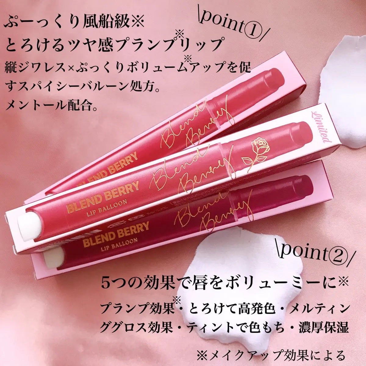 ブレンドベリー リップバルーン/BLEND BERRY/口紅を使ったクチコミ(2枚目)