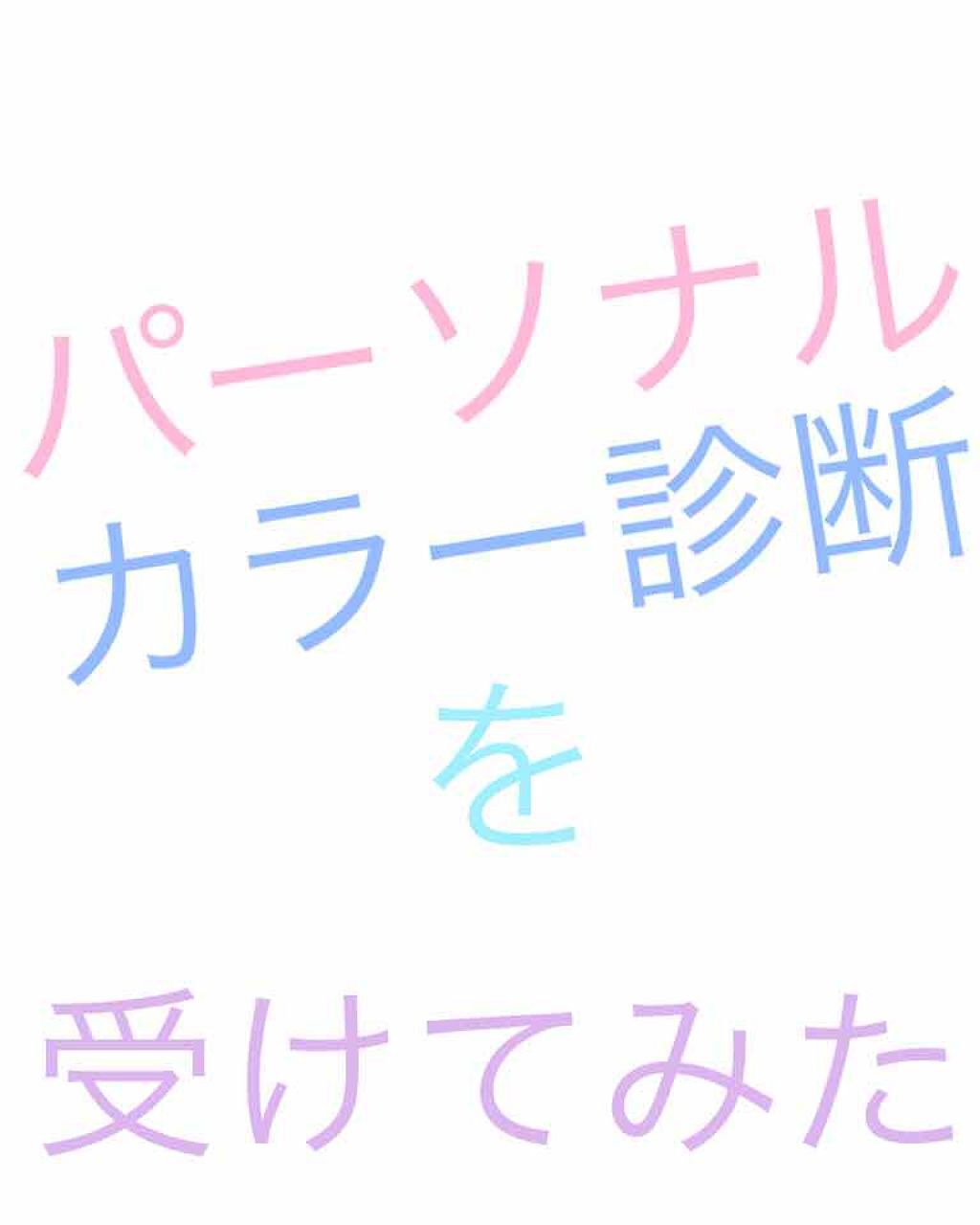 自己紹介/雑談/その他を使ったクチコミ（1枚目）