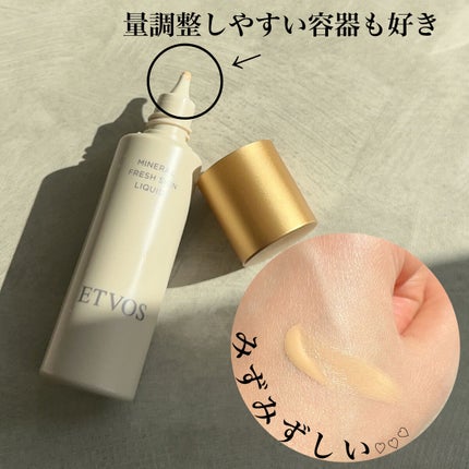 ミネラルフレッシュスキンリキッド/エトヴォス/リキッドファンデーションを使ったクチコミ(2枚目)