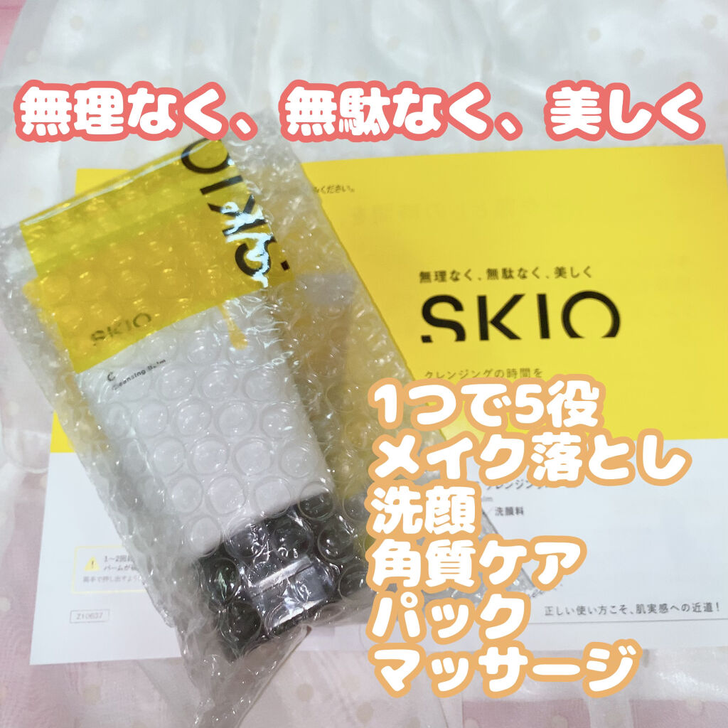 VC クレンジングバーム /SKIO/クレンジングバームを使ったクチコミ（2枚目）