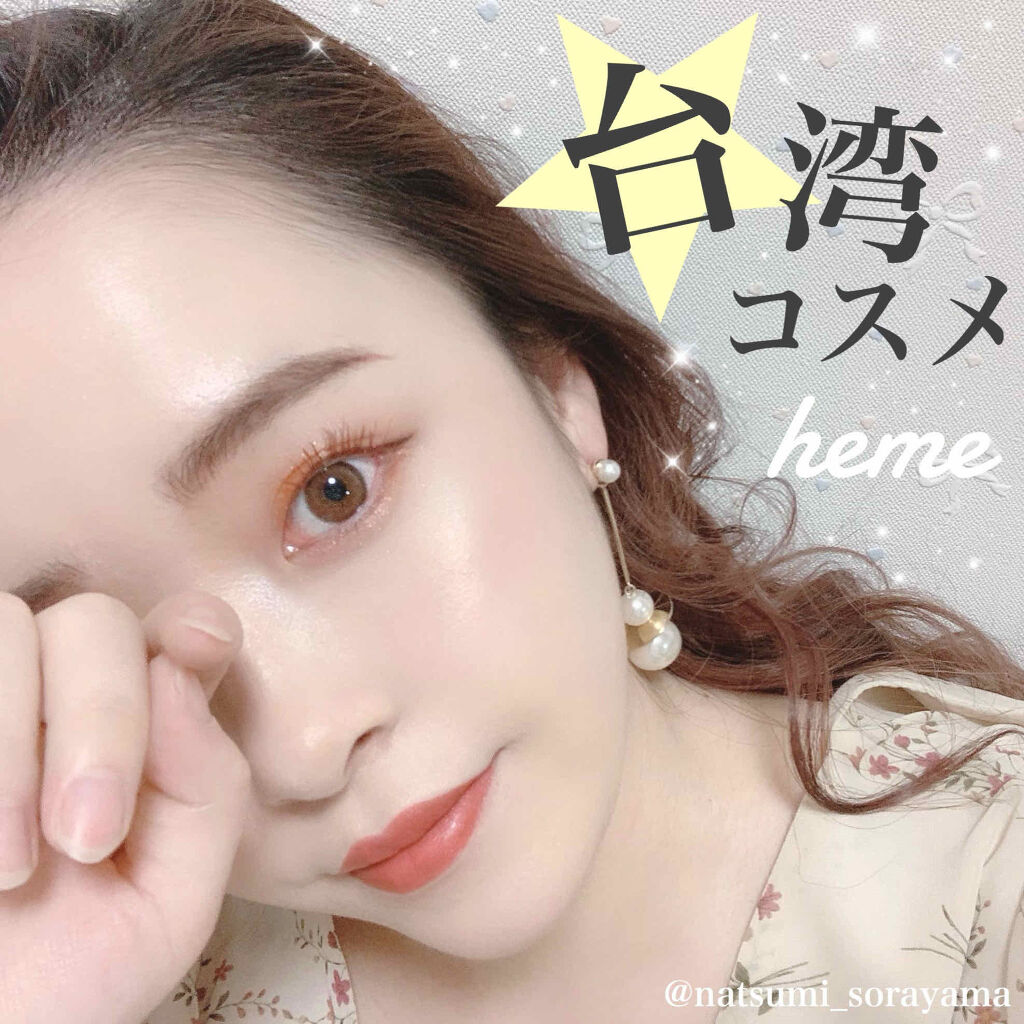 アイカラーパレット/heme/アイシャドウパレットを使ったクチコミ（1枚目）