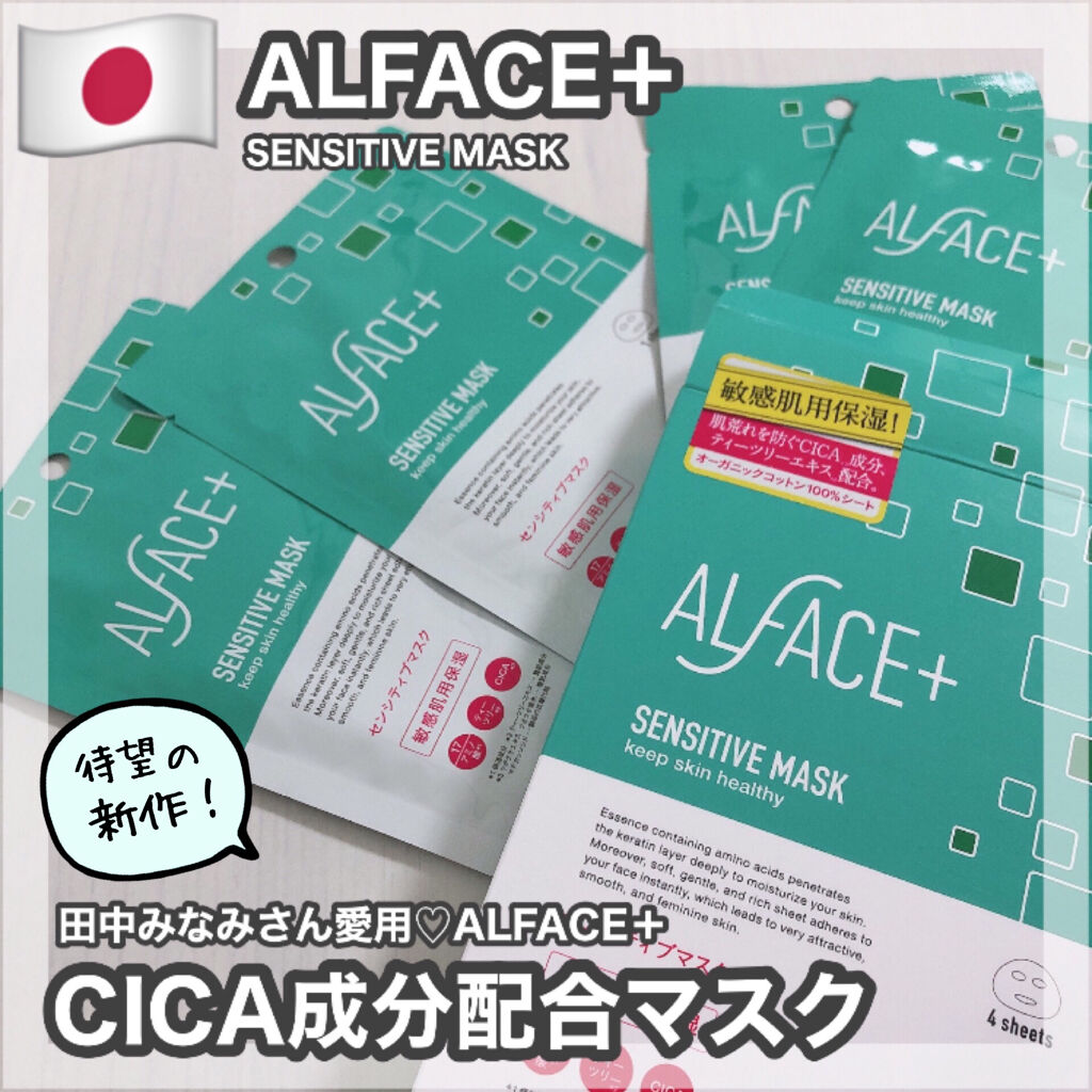 クリアリングマスク 4枚入りBOX/ALFACE+/シートマスク・パックを使ったクチコミ（1枚目）