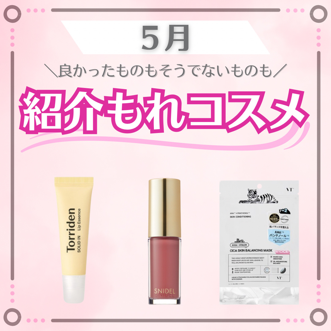 ピュア リップ ティント 06 Miss You/SNIDEL BEAUTY/リップティントを使ったクチコミ（1枚目）