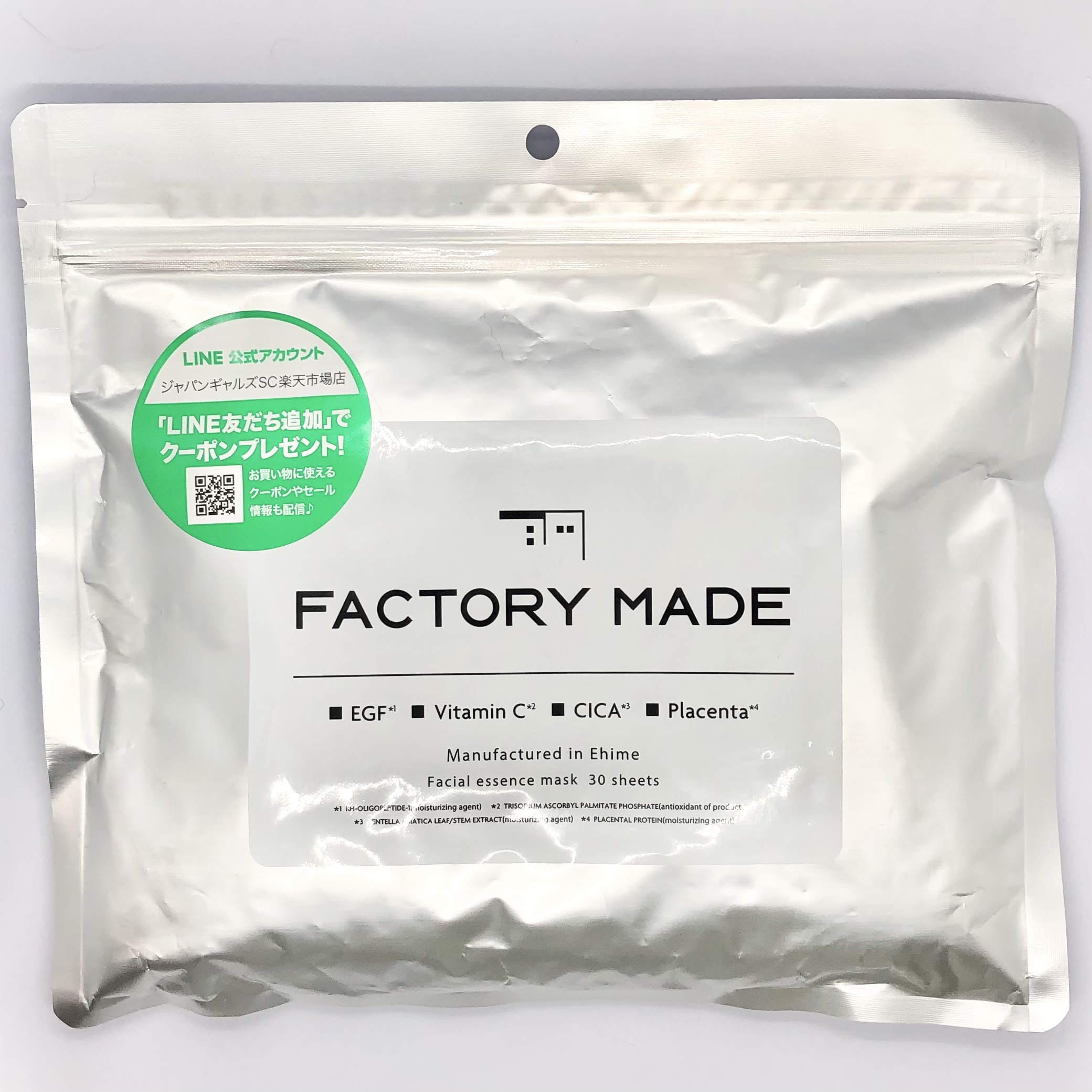 FACTORY MADE THE MASK/FACTORY MADE/その他スキンケアグッズを使ったクチコミ（1枚目）