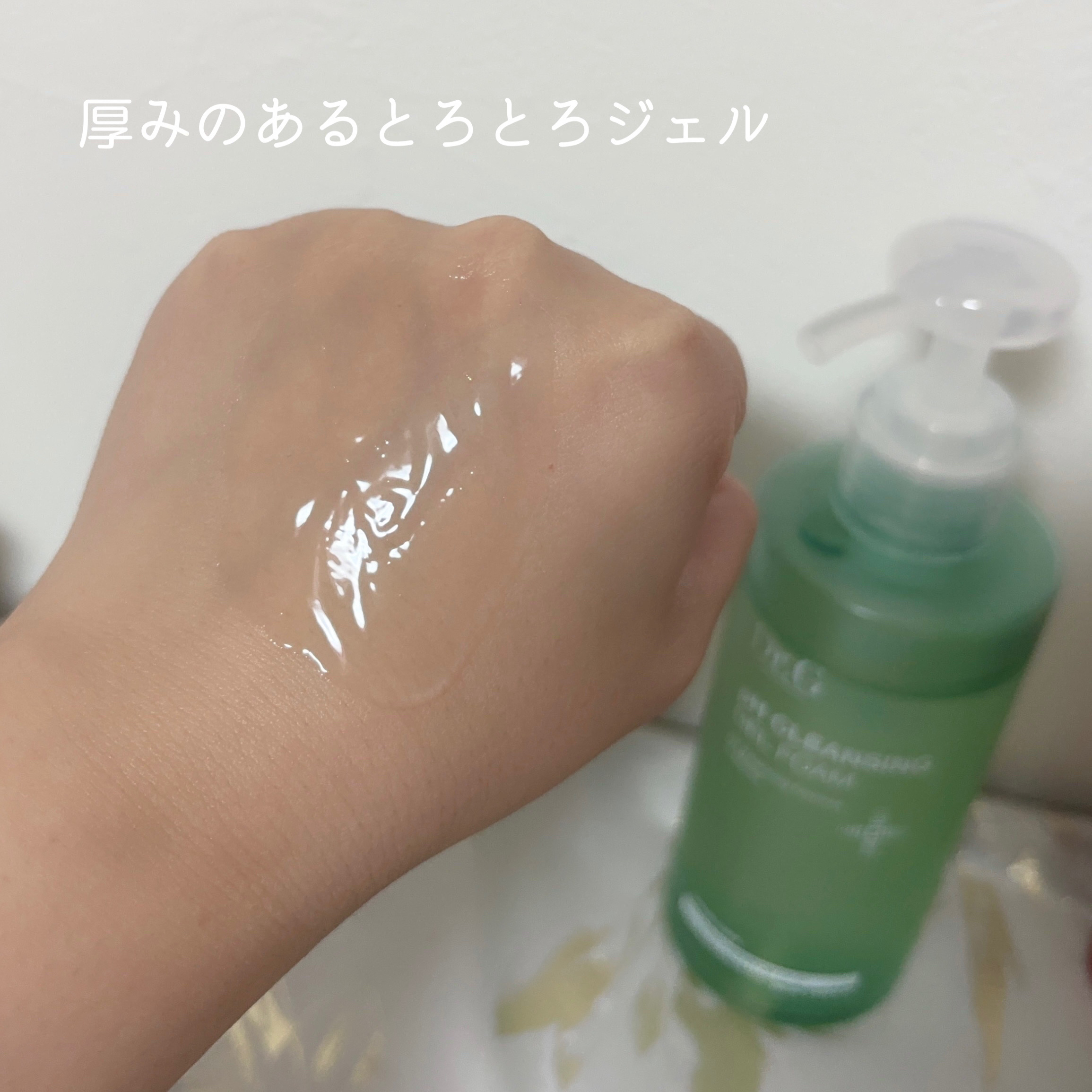 弱酸性クレンジングジェルフォーム/Dr.G/その他洗顔料を使ったクチコミ（3枚目）