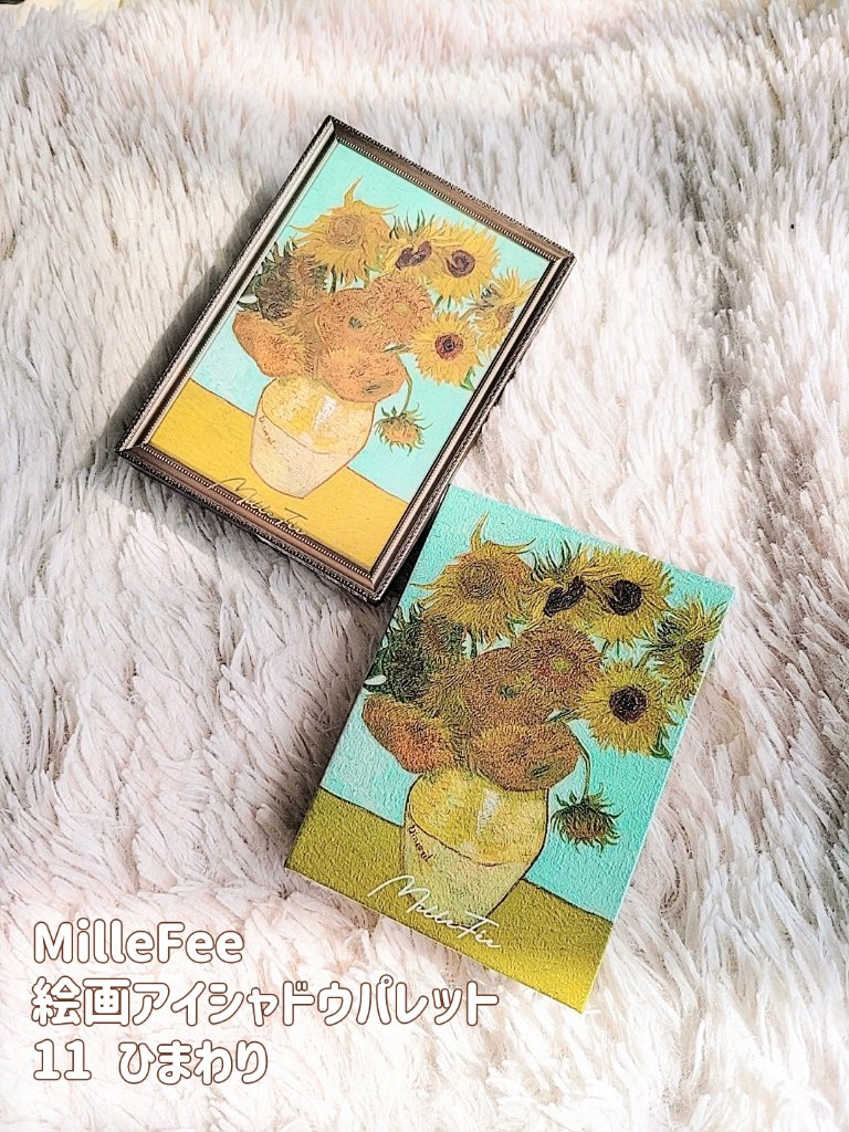絵画アイシャドウパレット 11 ひまわり/MilleFée/アイシャドウパレットを使ったクチコミ（2枚目）