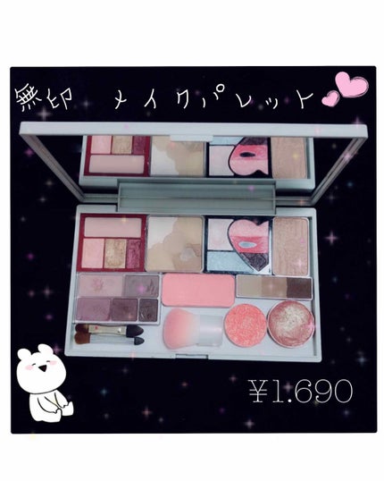 メイクパレット・L/無印良品/その他を使ったクチコミ(1枚目)